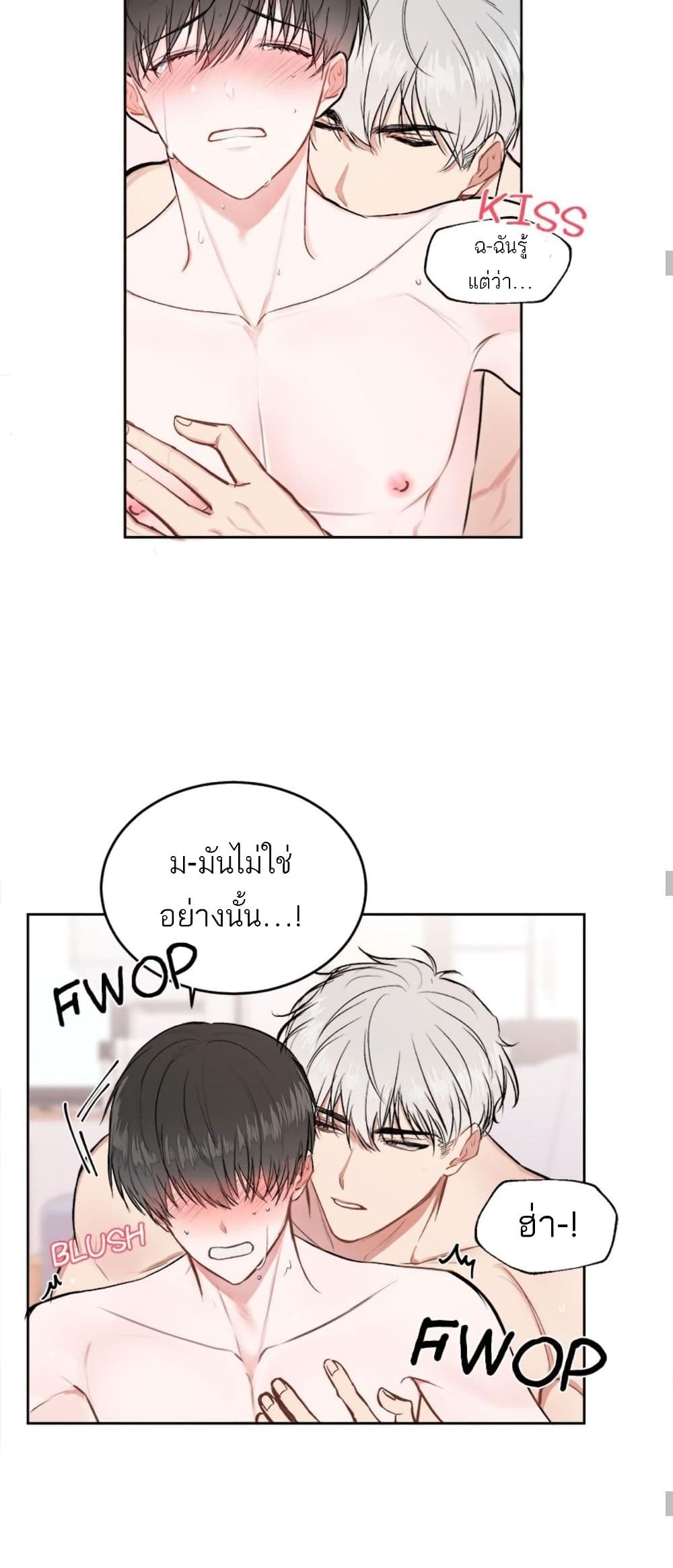 Don’t Cry, Sunbae! 7 13